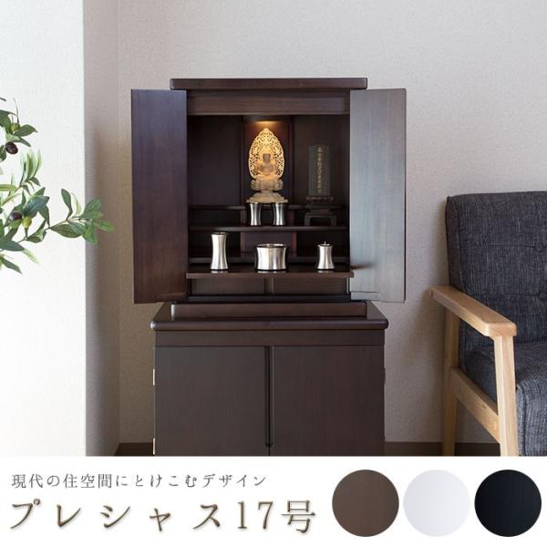 仏壇コンパクトミニ仏壇ミニ17号プレシャスledライト付台仏壇小型仏壇仏壇花瓶ろうそく造花防炎マット号灯篭 Buyee 日本代购平台 产品购物网站大全 Buyee一站式代购