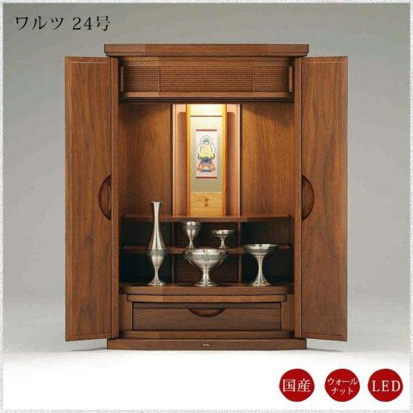 仏壇 24号 コンパクト ミニ モダン 小型 現代仏壇 おしゃれ 仏壇 24号 コンパクト ミニ モダン 小型 現代仏壇 おしゃれ