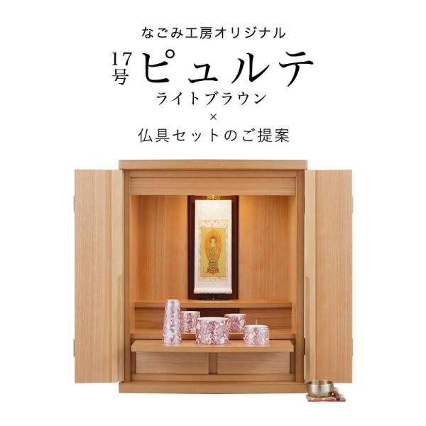 ミニ仏壇　サイズ　Ｗ465 Ｄ315 Ｈ600 ミニ仏壇 サイズ W465 D315 H600 ミニ仏壇 サイズ W465 D315 H600