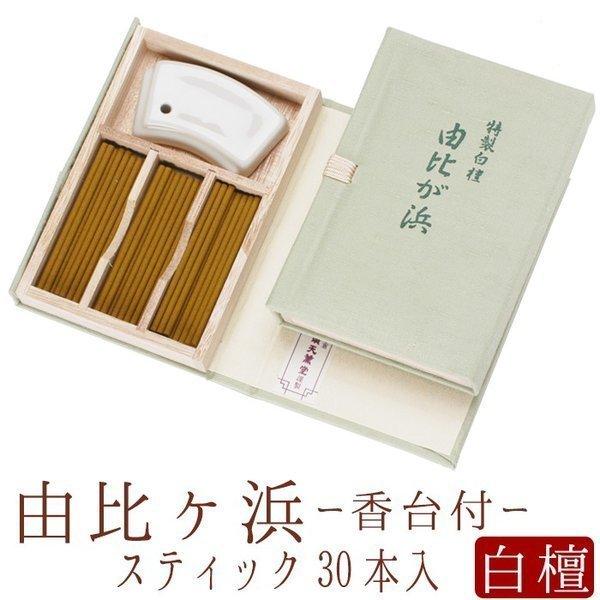 お線香 ギフト お供え 贈答用 進物用 【鬼頭天薫堂】 お香 由比ヶ浜