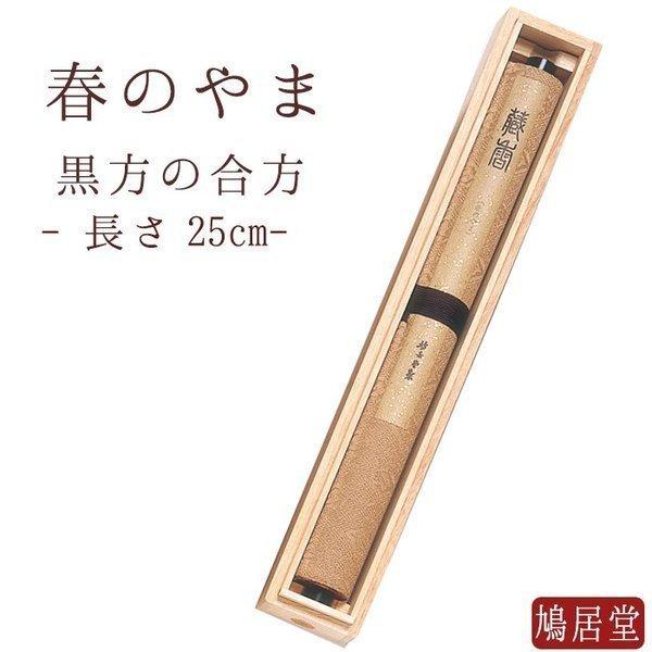 鳩居堂 お線香 線香 お香 鳩居堂 春のやま 一把 桐箱 日本製 天然香料 部屋焚き ギフト アロマ 京都 鳩居堂 敬老の日 Senko Qu0005 仏壇 位牌 線香の専門店なごみ工房 通販 Yahoo ショッピング