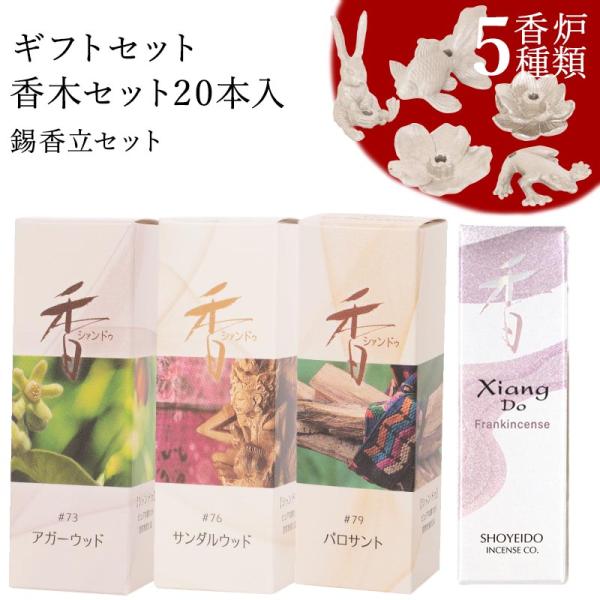 お香 アガーウッド サンダルウッド パロサント フランクイン