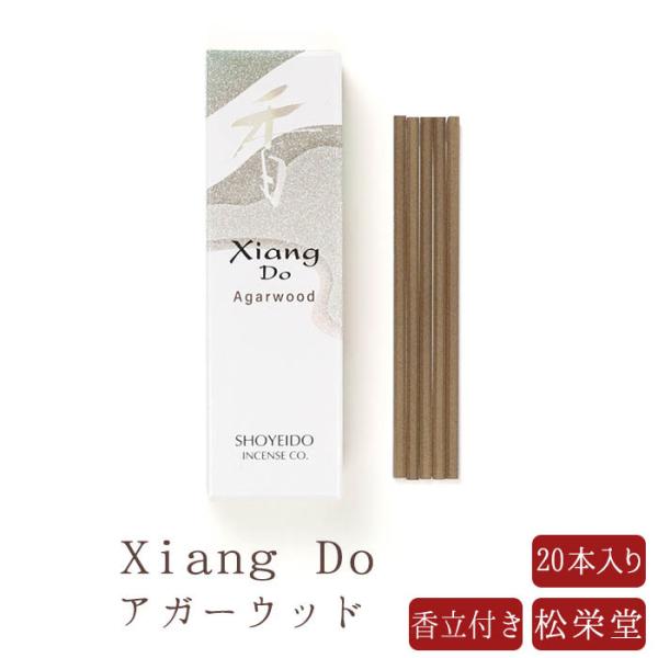 松栄堂 【松栄堂】 お香 Xiang Do シャン ドゥ アガーウッド 20本 趣味