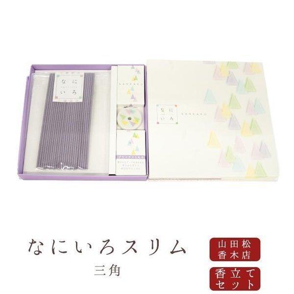 線香 山田松香木店 お線香 お香 なにいろ 三角 スリム香立てセット 25本 日本製 天然香料 趣味のお香 部屋焚き ギフト アロマ 京都 Senko Yd0041 仏壇 位牌 線香の専門店なごみ工房 通販 Yahoo ショッピング