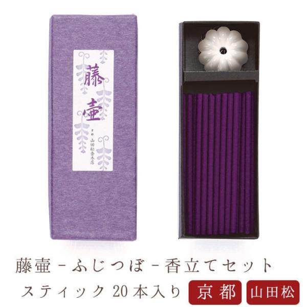 お線香 ギフト 贈答用 お供え 進物用 山田松香木店 藤壷 スティック 香