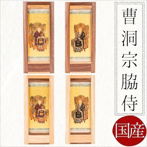【アウトレット掛軸】ダルマ大師 曹洞宗 4.5尺 M01 アウトレット掛軸】ダルマ大師 曹洞宗 4.5尺 M01 アウトレット掛軸