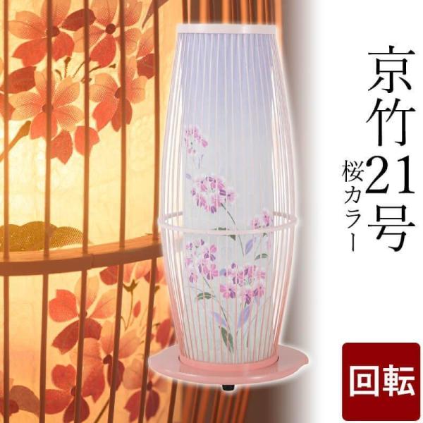 盆提灯 お盆 初盆 新盆 モダン 京竹 21号 桜カラー 10号 11号 12号 お供 御供 御仏前 初盆セット 行燈 創作