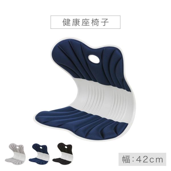 姿勢改善 座椅子 健康