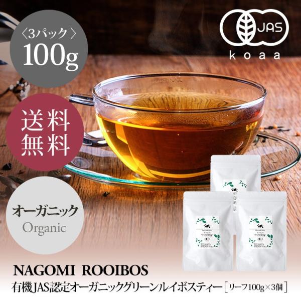 オーガニック ルイボスティー リーフ 茶葉タイプ