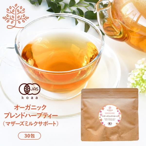 Nestle - 三児のママ naturalshopなごみ ママのねがい 30包 母乳 授乳 育児 ハーブ