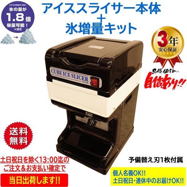 業務用電動かき氷機 キューブアイススライサー ラグジュアリーブラック