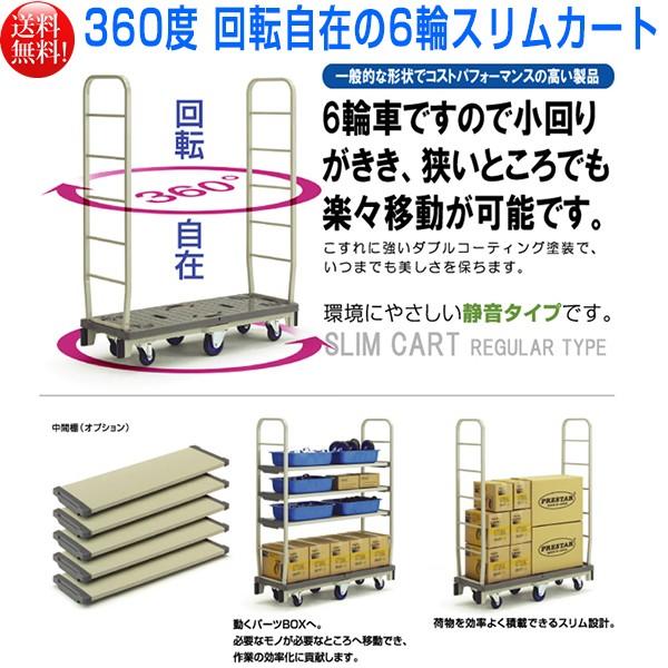 キャリアカート 静音設計 スーパーメイト 6輪スリムカート 積載重量500kg 自重28kg Ds0013 日用品 消耗品ショップなごみ 通販 Yahoo ショッピング