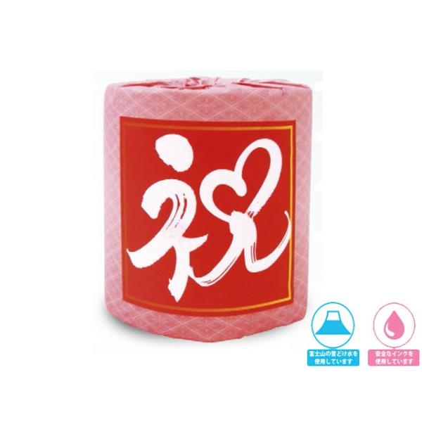トイレットペーパー 販促用 贈答用 粗品 景品 祝ロール ダブル30m 個包装50個 爆買