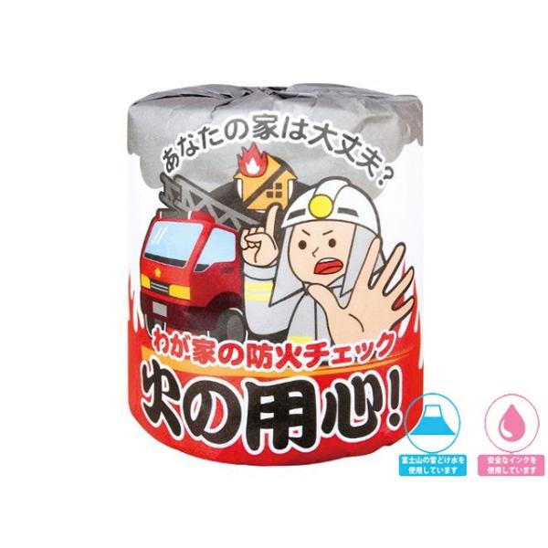 トイレットペーパー 販促用 贈答用 粗品 景品 火の用心 ダブル30m 個包装100個 爆買
