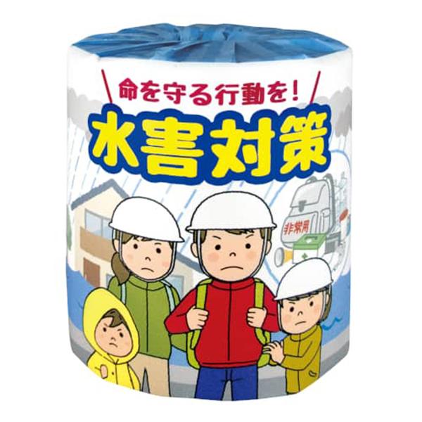 販促用トイレットペーパー 水害対策 ダブル30m 個包装100個 爆買
