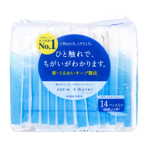 エリエール +Water プラスウォーター ポケットティシュ 14W 14パックＸ8個 爆買