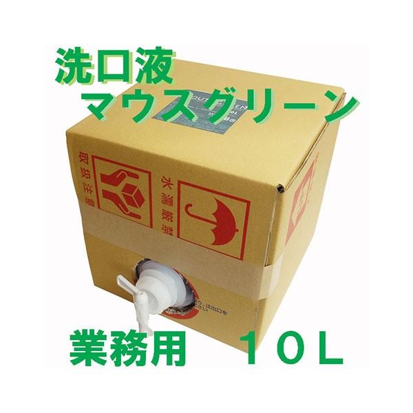 店舗用 高性能マウスウォッシュ 店舗用 高性能マウスウォッシュ