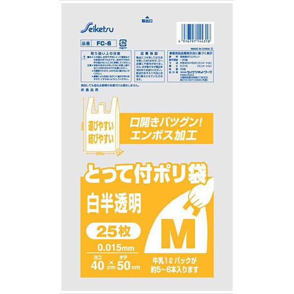 セイケツネットワーク とって付ポリ袋 FC-6 白半透明 Mサイズ