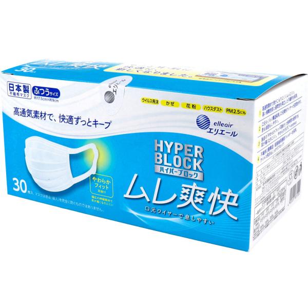 エリエール ハイパーブロックマスク ムレ爽快 ふつうサイズ 30枚