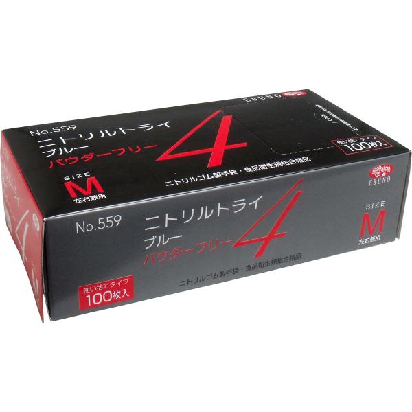 エブノ No.559 ニトリルトライ4 ブルー パウダーフリー ニトリルゴム製 Mサイズ 100枚入り X4箱 爆買