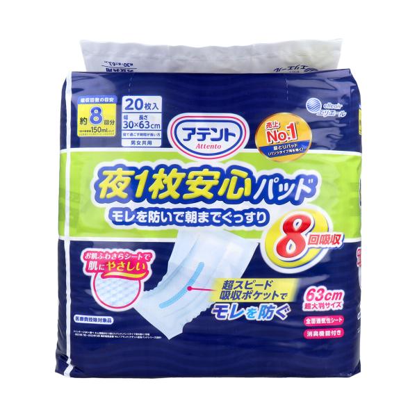 大王製紙 アテント 夜1枚安心パッド モレを防いで朝までぐっすり 約8