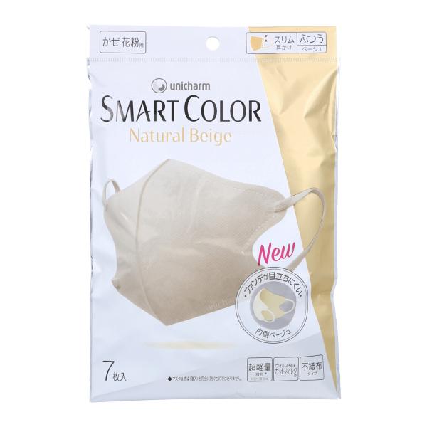 ユニチャーム スマートカラー ベージュ×ショコラ 7枚入×80袋 560枚 ユニ・チャーム 超快適マスク SMARTCOLOR（スマートカラー） Beige