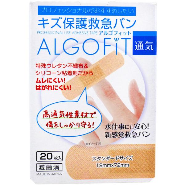 ピアック キズ保護救急バン アルゴフィット 通気 スタンダードサイズ 19mmX72mm 20枚入り X4箱 爆買