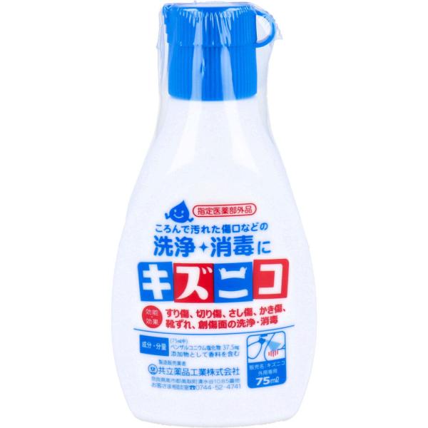 共立薬品工業 キズニコ 消毒薬 外用専用 75mL X4本 指定医薬部外品 爆買