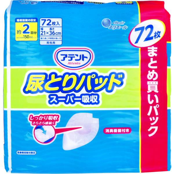 大王製紙 アテント 尿とりパッド スーパー吸収 約2回分吸収 男性