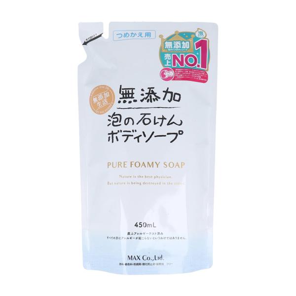 ボディソープ マックス 無添加生活 無添加 泡の石けんボディソープ 詰替用 450mL X6パック 爆買