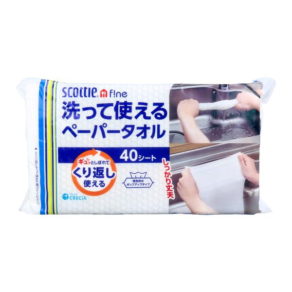 日本製紙クレシア スコッティファイン 洗って使えるペーパータオル 40シート入り X8パック 爆買