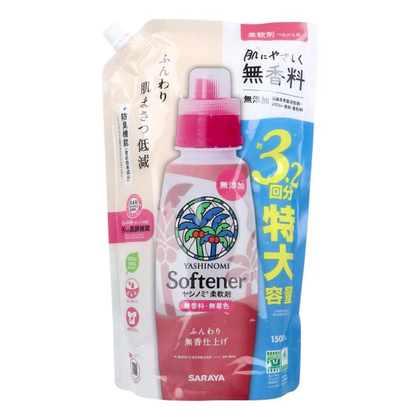 サラヤ ヤシノミ 柔軟仕上げ剤 無香料 無添加 無着色 約3.2回分 特大