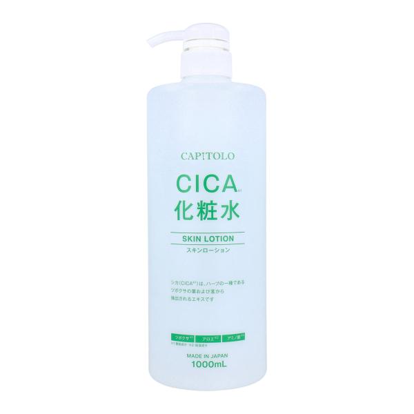 スキンローション アラコーポレーション CAPITOLO カピートロ CICA化粧
