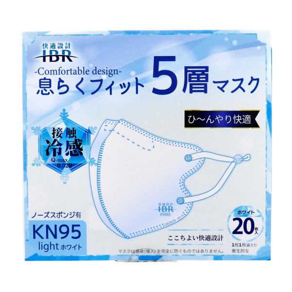 KN95マスク 息らくフィット 接触冷感 ホワイト 個別包装 20枚入り X3箱 爆買