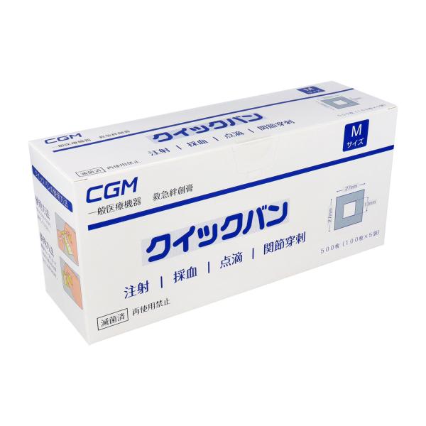 CGM 業務用 クイックバン 減菌済 個包装 Mサイズ 100枚X5袋入り 500枚 X3箱 爆買