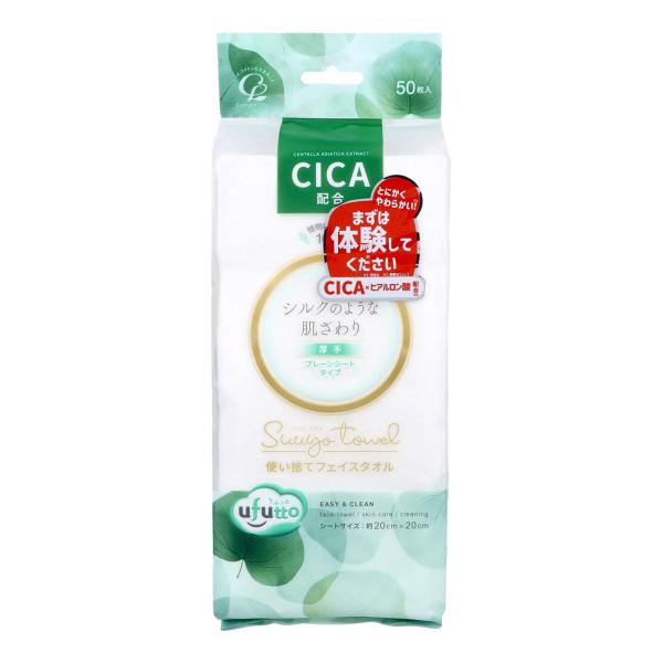 コットン・ラボ ufutto うふっと スウヨタオル CICA配合 厚手 プレーンシート 50枚入り X3パック 爆買