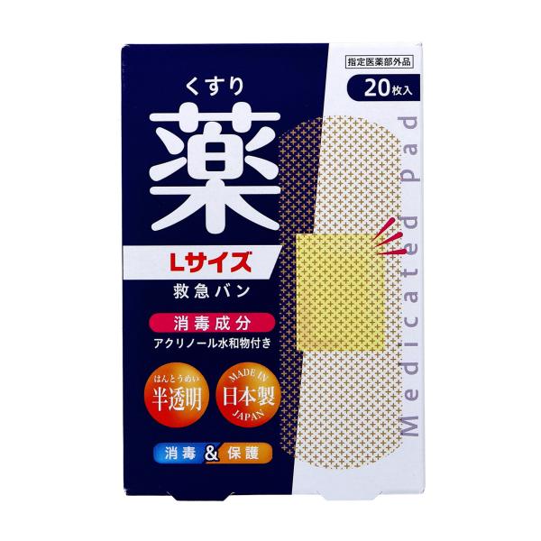 阿蘇製薬 デルガード 救急バン 消毒成分付き 半透明 Lサイズ 20枚入り X5箱 爆買