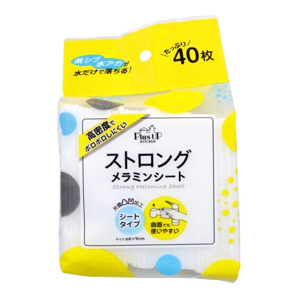 メラミンシート 日翔 Plus UP KITCHEN ストロング 使い捨て 約6cmX9cm 40枚入り X5パック 爆買