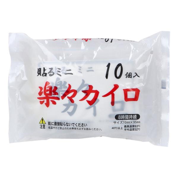 ドレンシー 楽々カイロ 貼るタイプ ミニ 8時間持続 10個入り X6パック 爆買