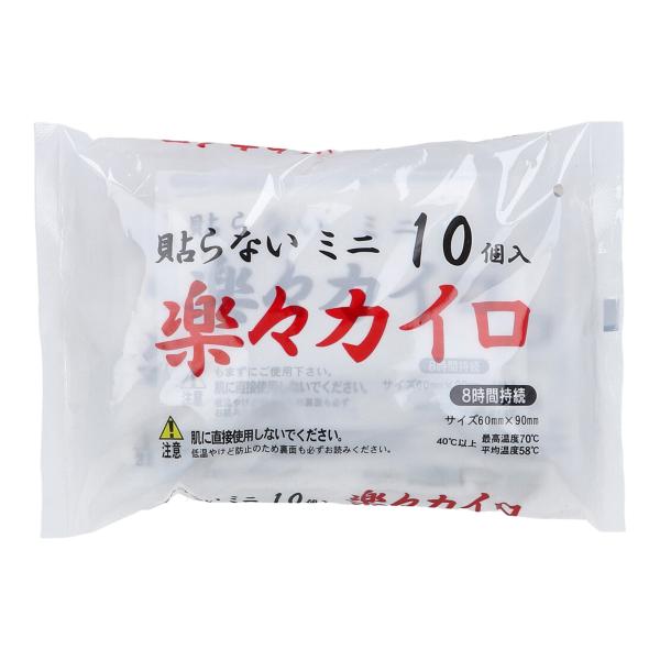 ドレンシー 楽々カイロ 貼らないタイプ ミニ 8時間持続 10個入り X6パック 爆買