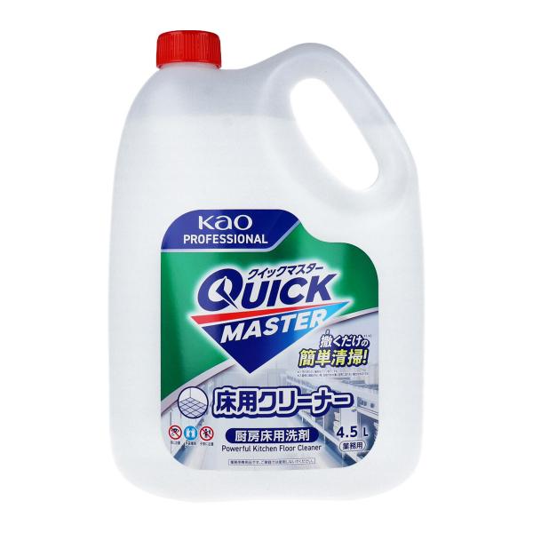 厨房床用合成洗剤 花王 業務用 クイックマスター 床用クリーナー アルカリ性 4.5L 爆買