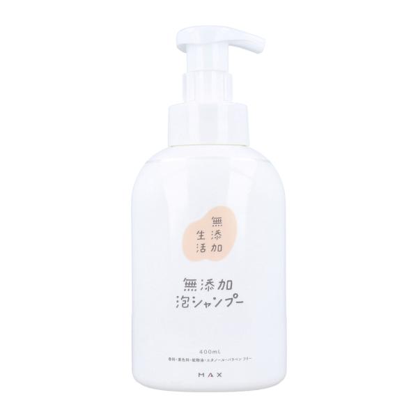 泡シャンプー マックス 無添加生活 無添加 本体 400mL X3本 爆買