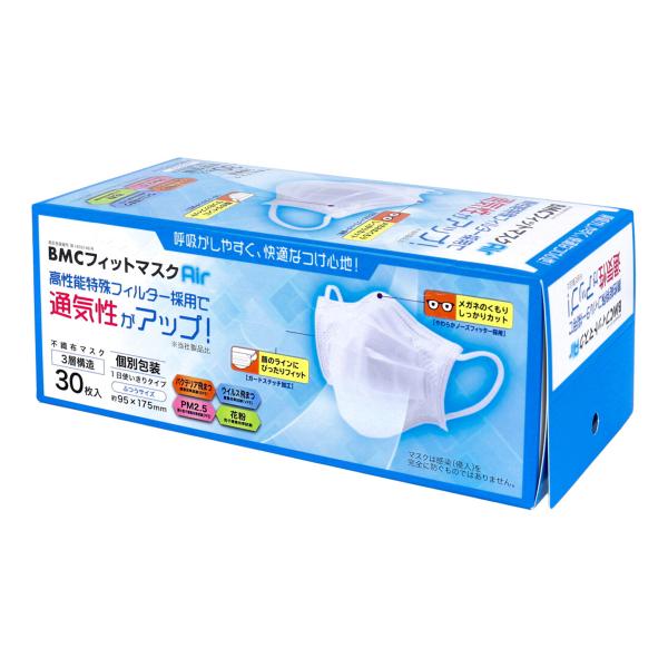 BMC フィットマスクAir 1日使いきりタイプ ホワイト ふつうサイズ 個別包装 30枚入り X3箱 爆買