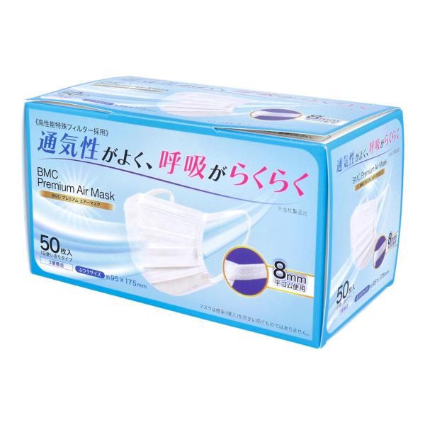 BMC プレミアムエアーマスク 1日使いきりタイプ ホワイト ふつうサイズ 50枚入り X3箱 爆買