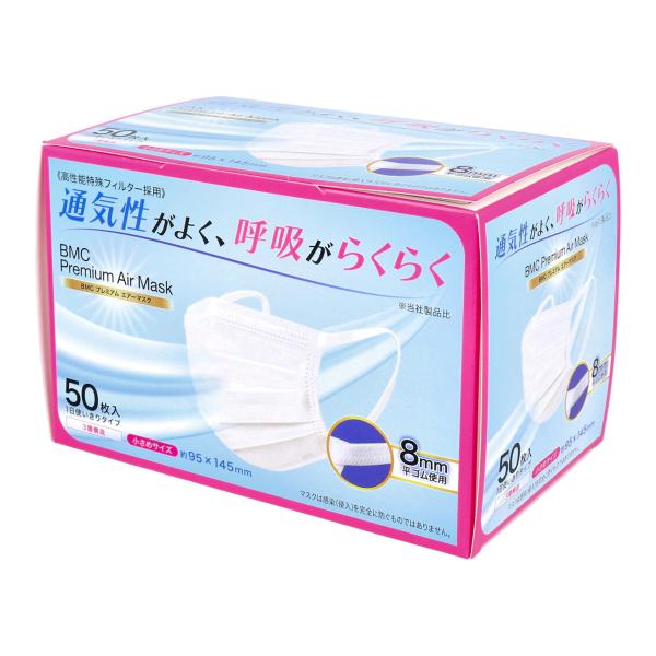 BMC プレミアムエアーマスク 1日使いきりタイプ ホワイト 小さめサイズ 50枚入り X3箱 爆買