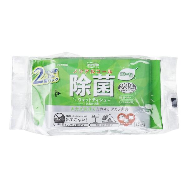 iiもの本舗 清潔習慣 除菌ウェットティシュ お出かけ用 ノンアルコール 厚手シート アルミ包装 22枚 2個入り X10パック 爆買