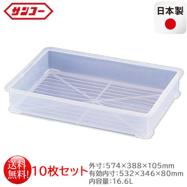 プラスチック製番重 サンコー ばんじゅうA 透明 内容量16.6L 10枚 
