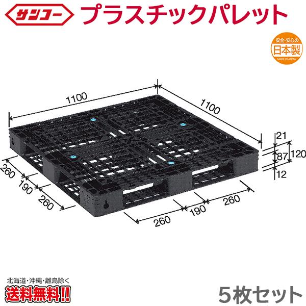 プラスチックパレット(軽量タイプ) サンコー(三甲) 【通販