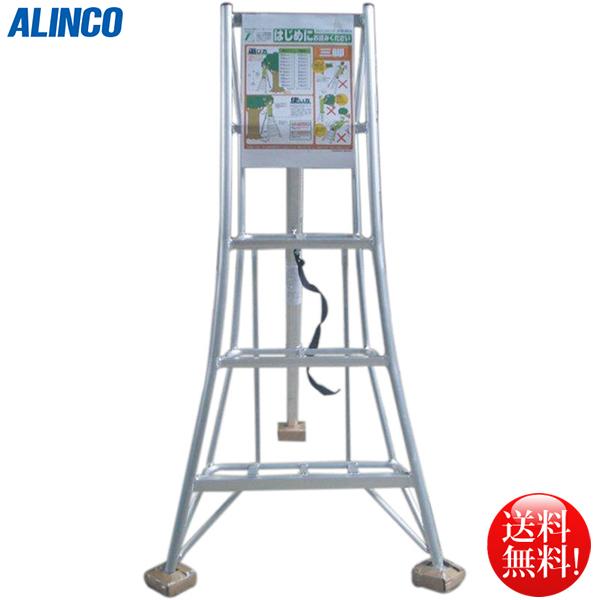 ALINCO アルインコ オールアルミ製三脚脚立1.55m 4段 KWX150 ALINCO アルインコ オールアルミ製三脚脚立1.55m 4段 KWX150