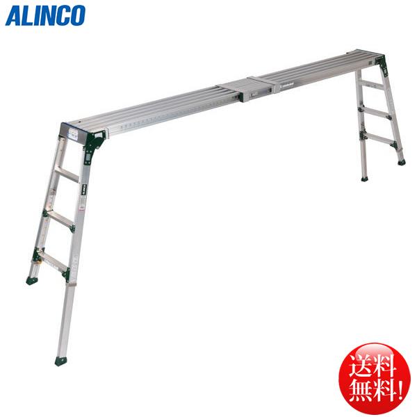 ALINCO（アルインコ） 伸縮天板 伸縮脚付 足場台 3段 VSR-2613FX 爆買 